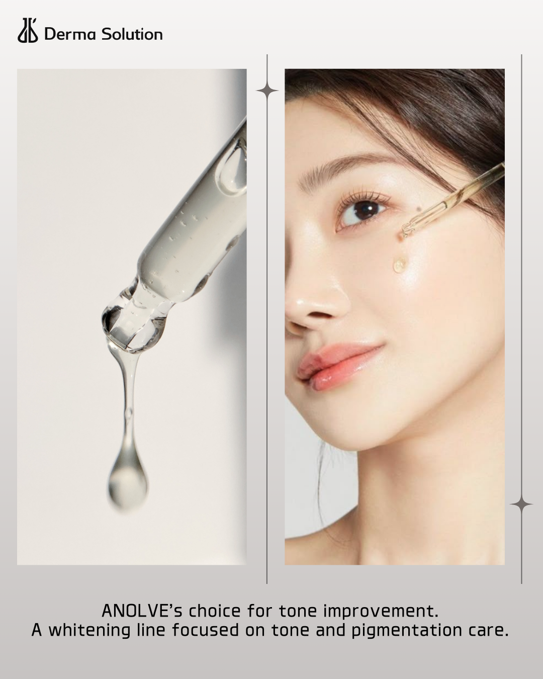 더마솔루션 수출바우처 광고