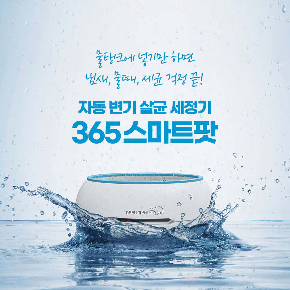 대림바스