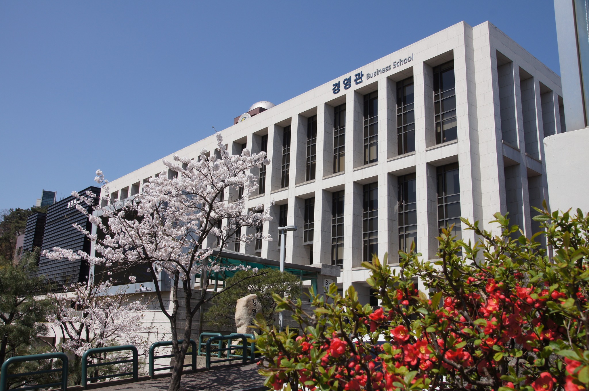성균관대학교