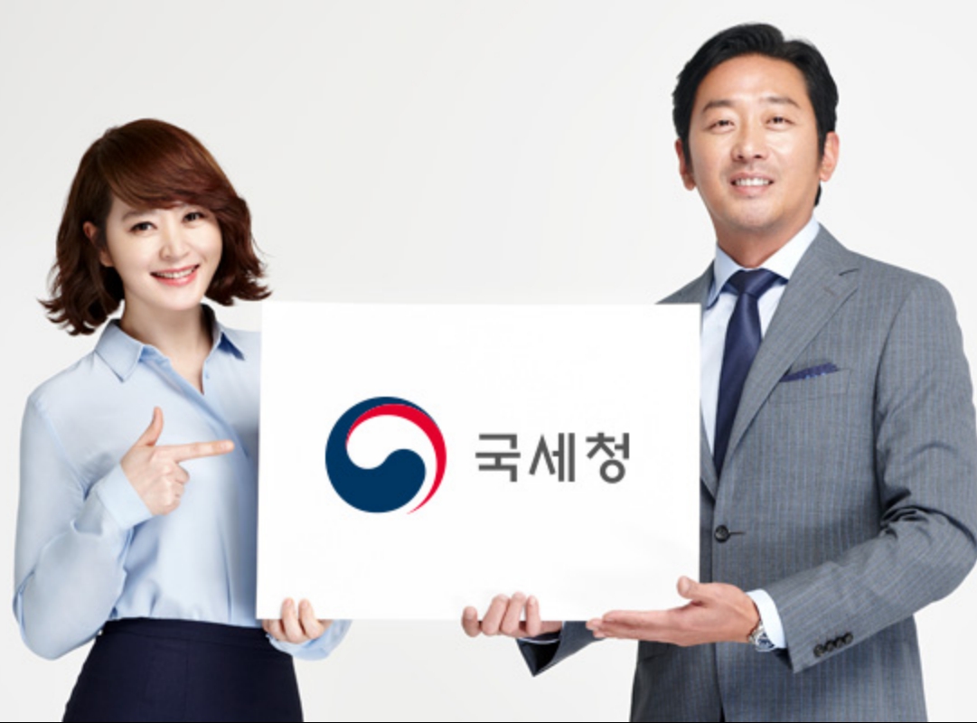 국세청