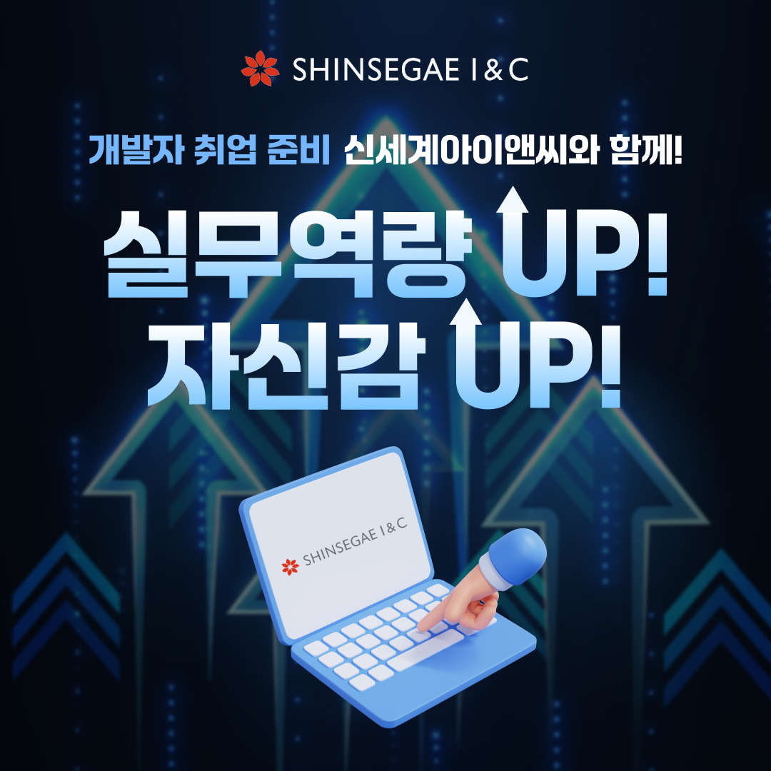 신세계아이앤씨